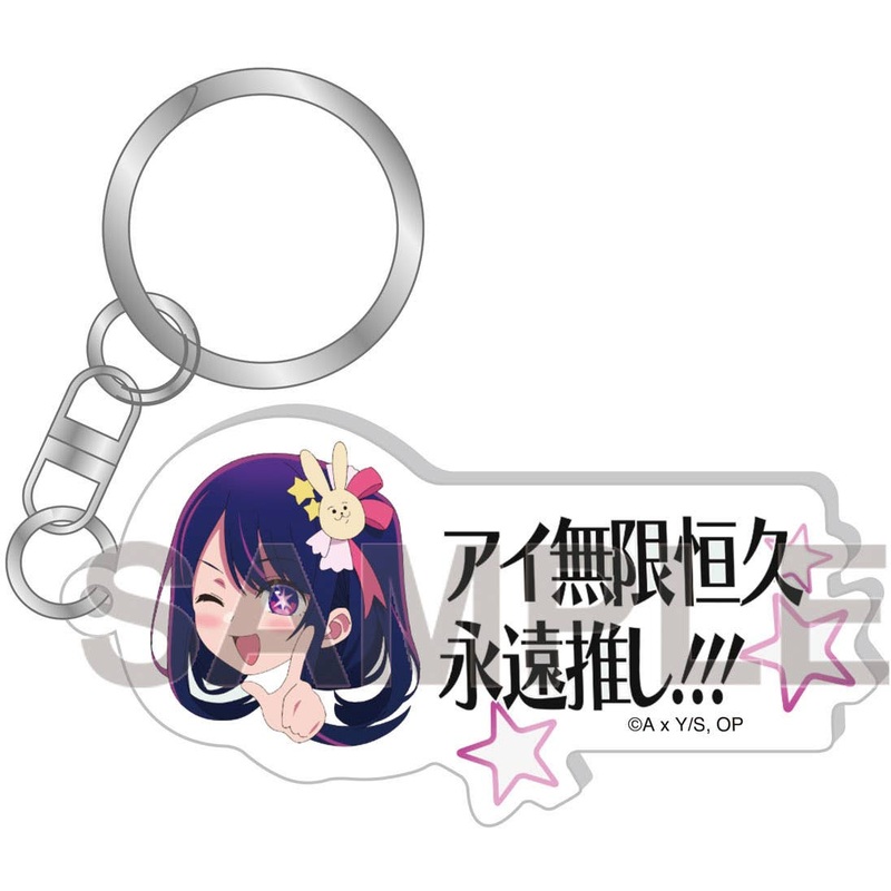 Oshi no Ko: Ai Infinite Eternal Oshi!!! Keychain