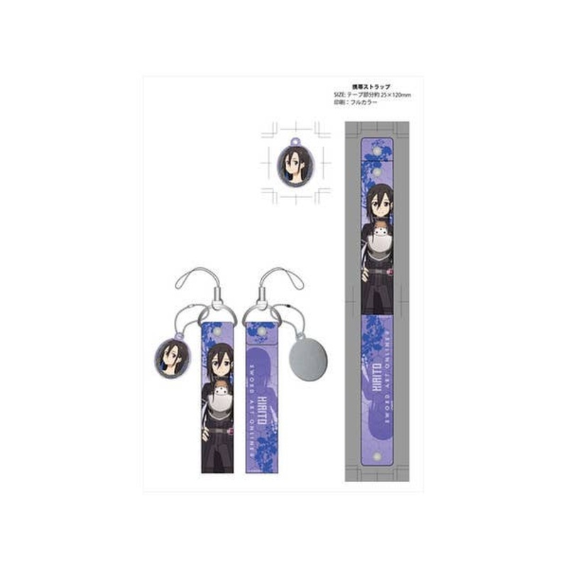 Sword Art Online II Smart Phone Wide Strap with Cleaner (Kirito)
