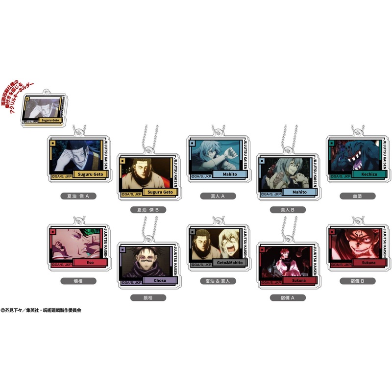 Jujutsu Kaisen: Deco Fre Acrylic Keychain Vol.2 D Box 1Box (10pcs)