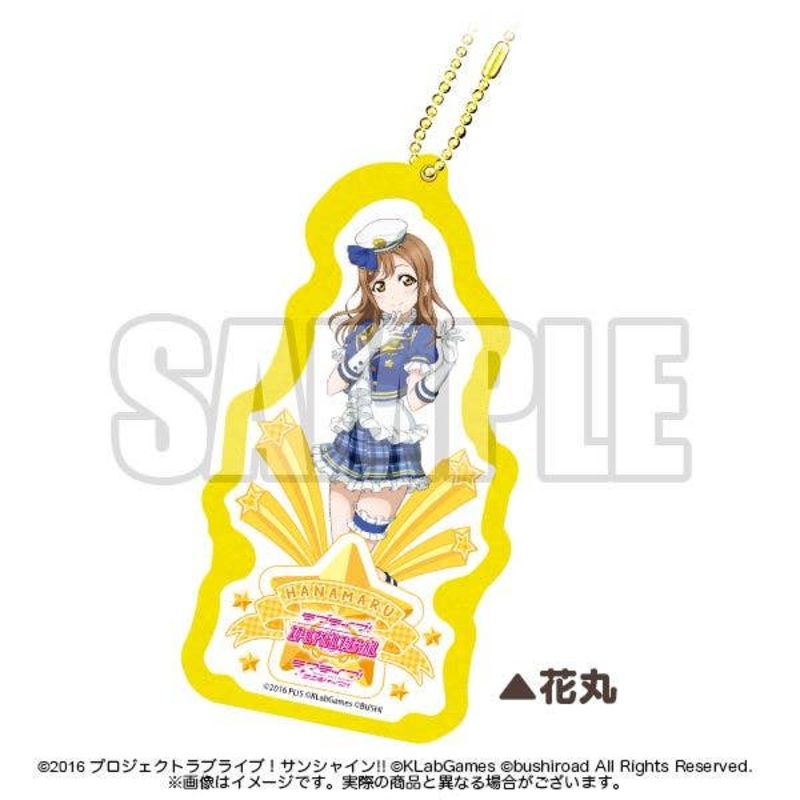 Love Live! Sunshine!!: Felt Mascot Vol.2 Hanamaru Kunikida