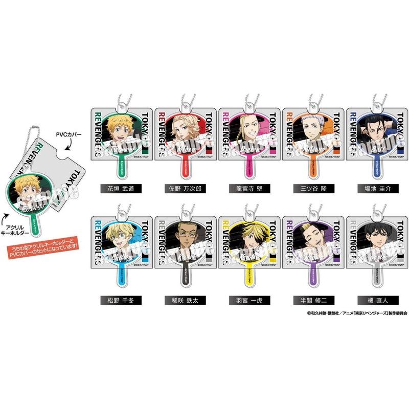 Tokyo Revengers: Jacket Keychain -Uchiwa Collection- 1Box (10pcs)