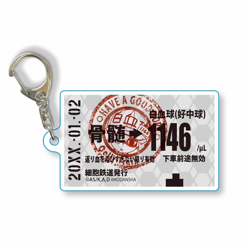 Cells at Work!: Ticket Keychain: White Blood Cell (Neutrophil)