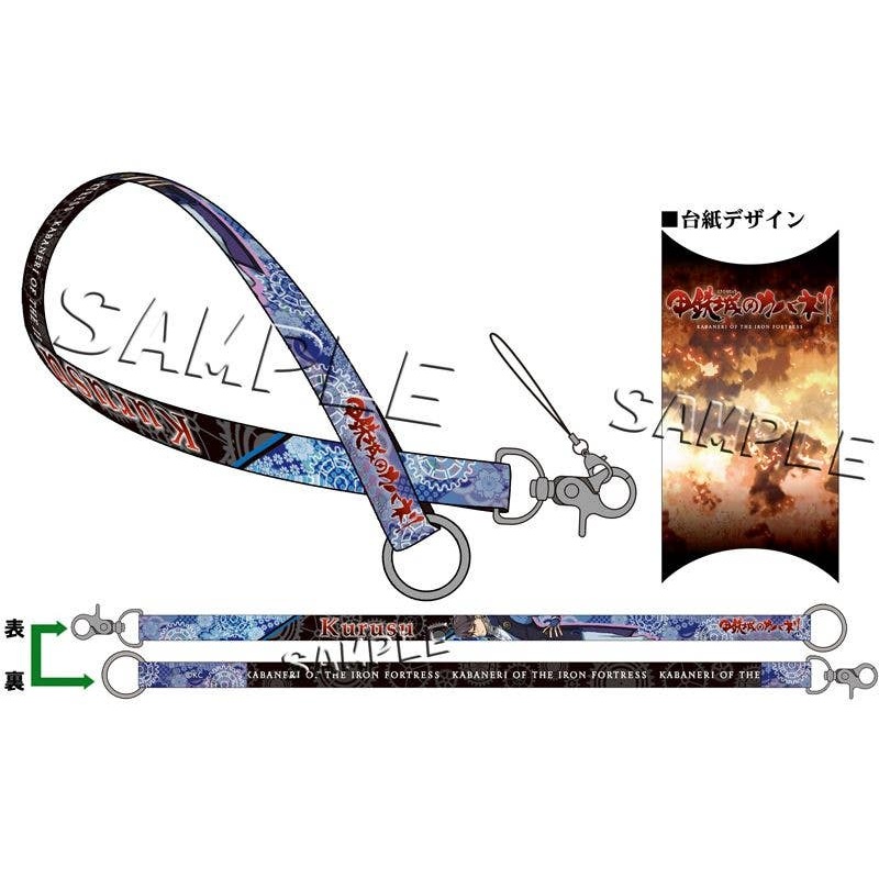 Kabaneri of the Iron Fortress: Multi-Purpose Strap Kurusu