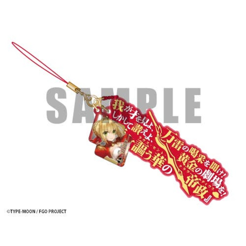 Fate/Grand Order: Noble Phantasm True Name Release Strap Vol.2 Nero Claudius