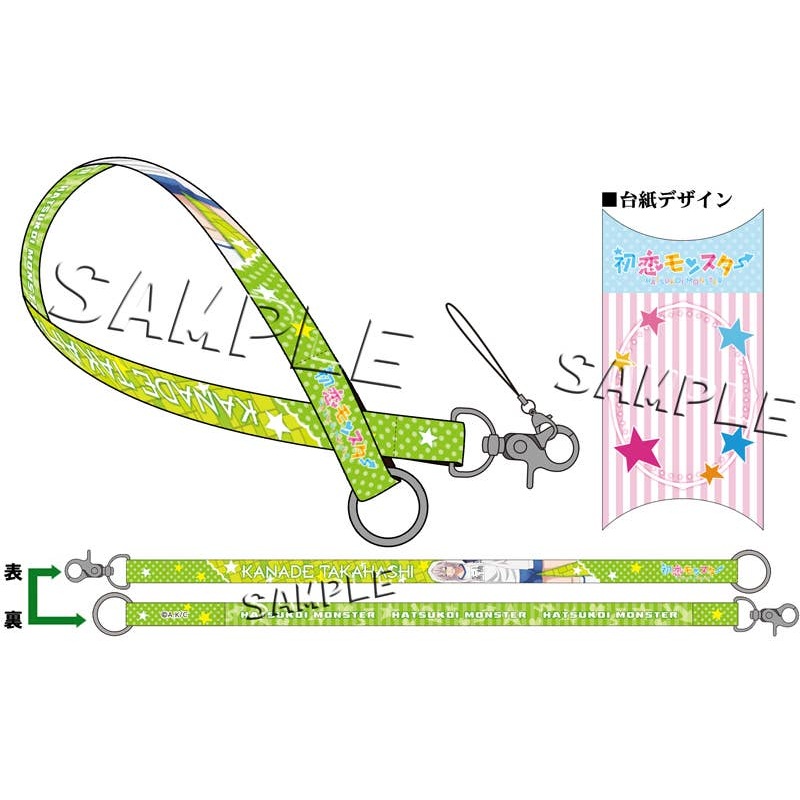 First Love Monster: Multi-Purpose Strap Kanade Takahashi
