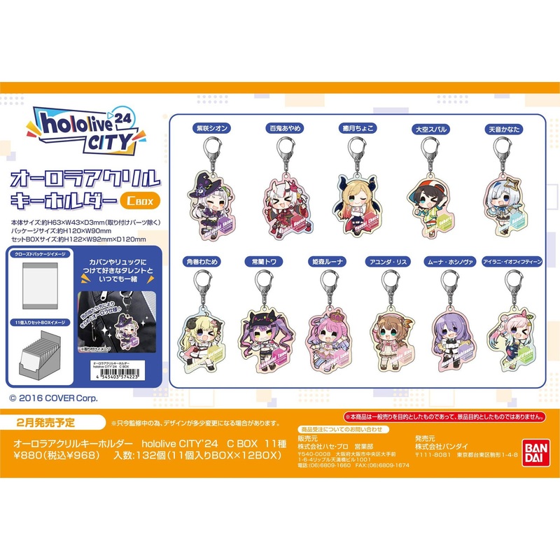 hololive CITY 24: Aurora Acrylic Keychain C Box 1Box 11Pcs