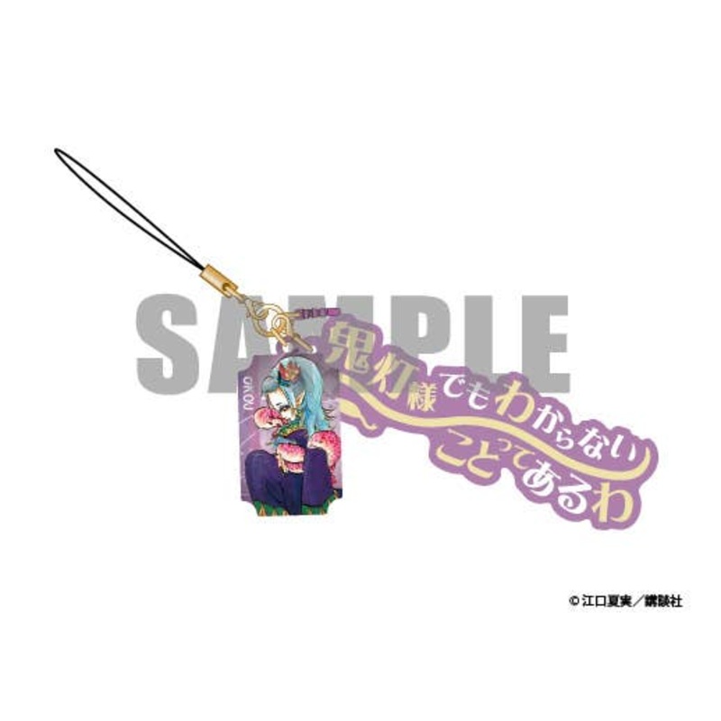 Hoozuki no Reitetsu Serifu Strap Oko
