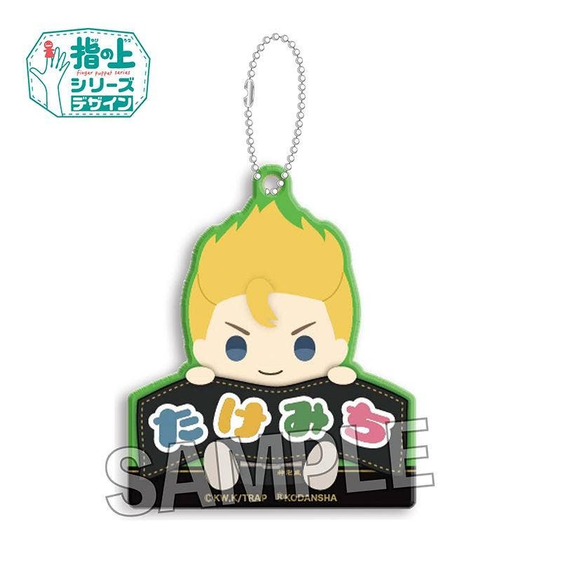 Tokyo Revengers: Finger puppet Series Design Name Keychain Takemichi Hanagaki