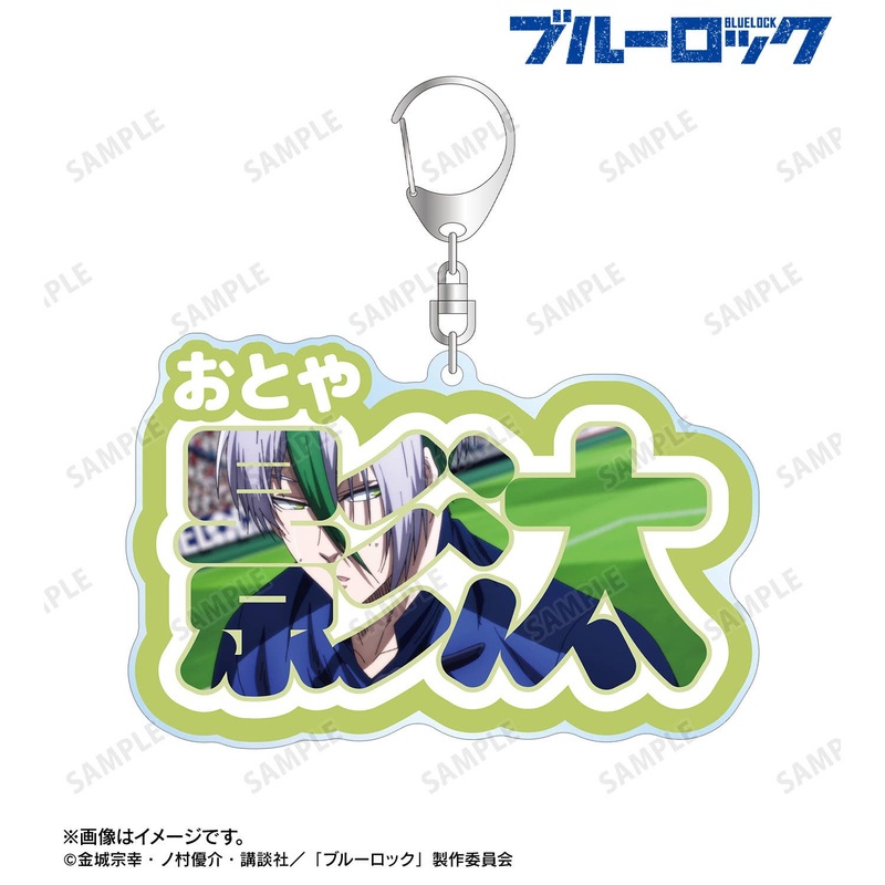 Tv Anime BLUE LOCK: Otoya Eita Name Big Acrylic Keychain