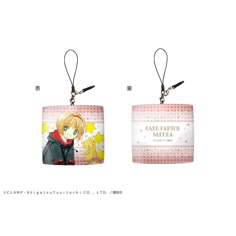 Cardcaptor Sakura: Cushion Strap 02