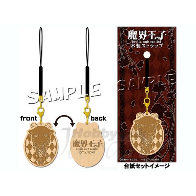 Makai Ouji Wooden Strap (Baphomet)
