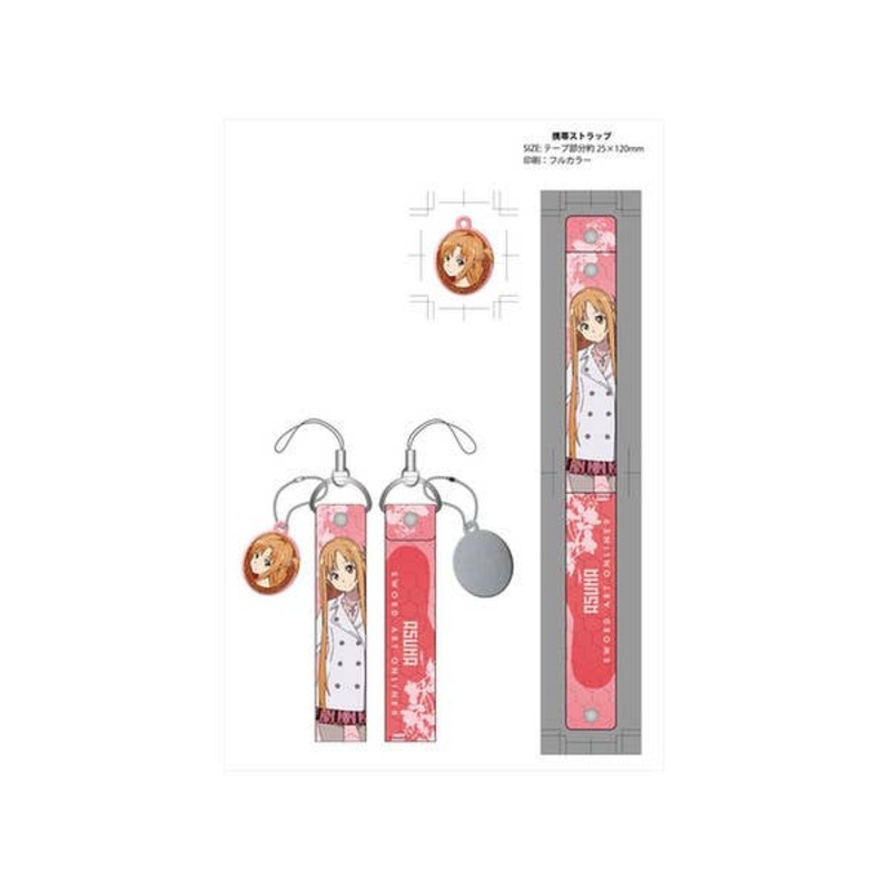 Sword Art Online II Smart Phone Wide Strap with Cleaner (Asuna)