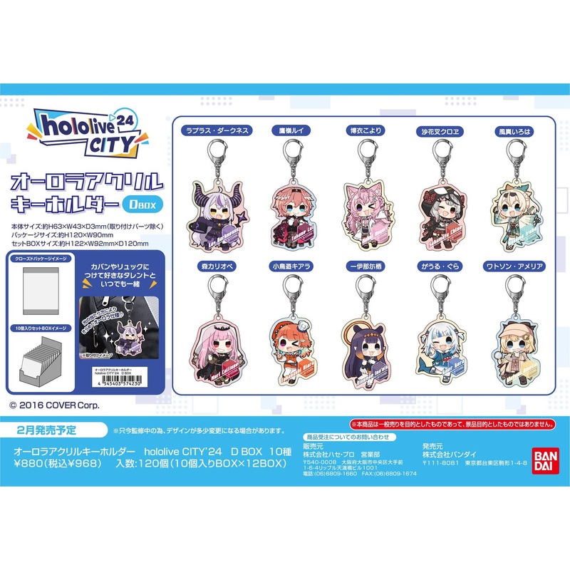hololive CITY 24: Aurora Acrylic Keychain D Box 1Box 10Pcs