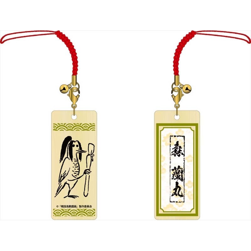 Sengoku Choujuu Giga Wooden Strap Ranmaru Mori