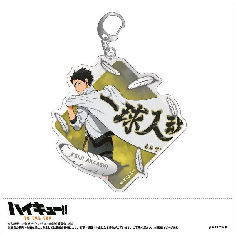 Haikyu!!: Acrylic Keychain (J Akaashi)