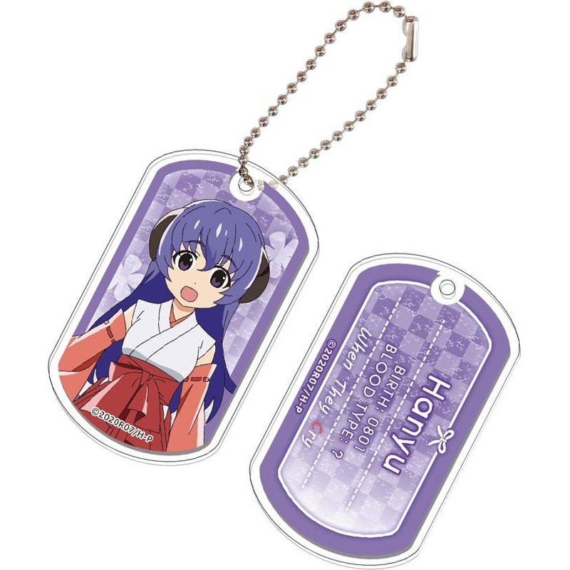 Higurashi When They Cry: Clear Dog Tag Set Vol.2 Hanyu
