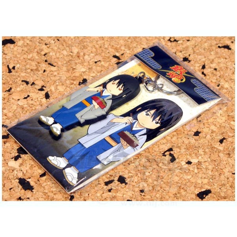 Katsura Key Chain