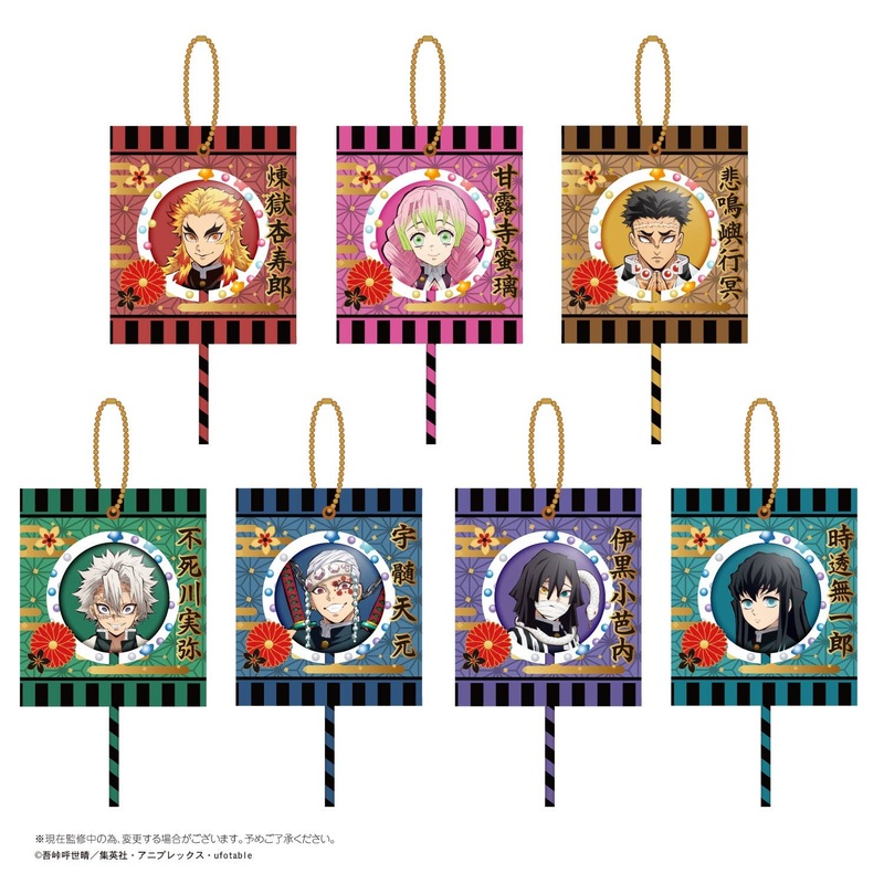 Demon Slayer: Kimetsu no Yaiba: Candy Mascot Vol.2 1Box 7pcs