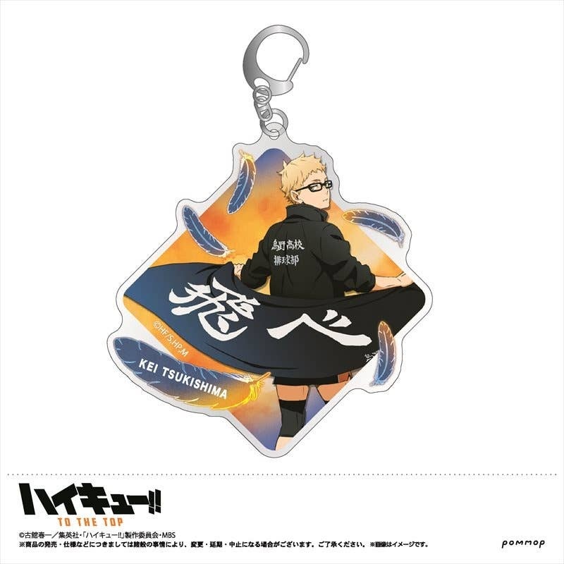 Haikyu!!: Acrylic Keychain (C Tsukishima)