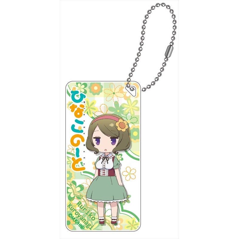 Hinako Note Domiterior Keychain Ruriko Kuroyanagi