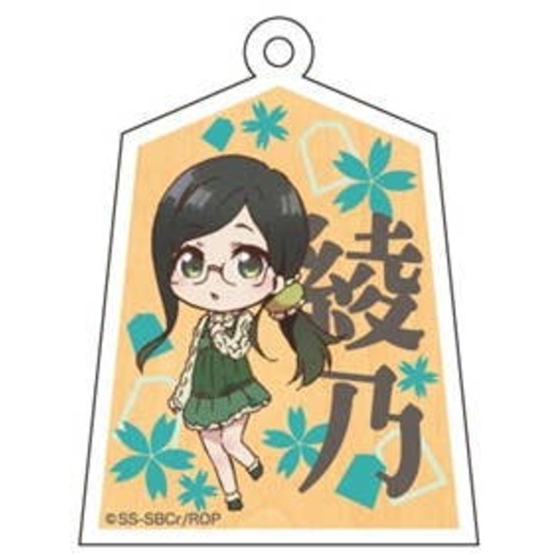 The Ryuo's Work is Never Done!: Acrylic Shogi Piece 5 Ayano Sadato