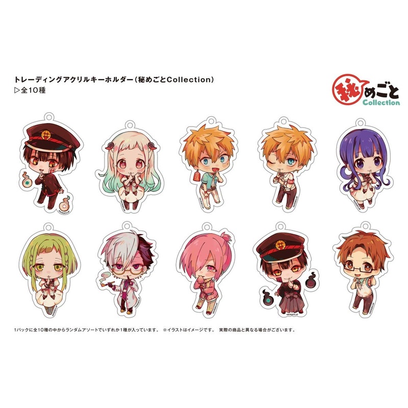 Toilet-Bound Hanako-kun: Secret Collection Trading Acrylic Keychain 1Box 10pcs