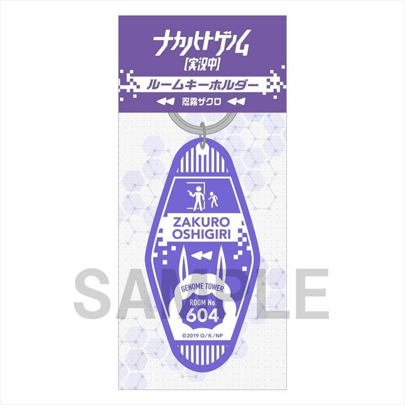 TV Animation The Ones Within: Hotel Room Keychain Zakuro Oshigiri