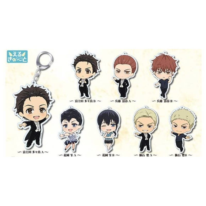 Welcome to the Ballroom: El Cute Trading Acrylic Keychain: 1Box (8pcs)