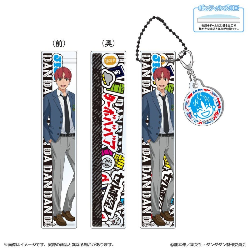 DAN DADAN: Room Acrylic Key Chain / Jiji