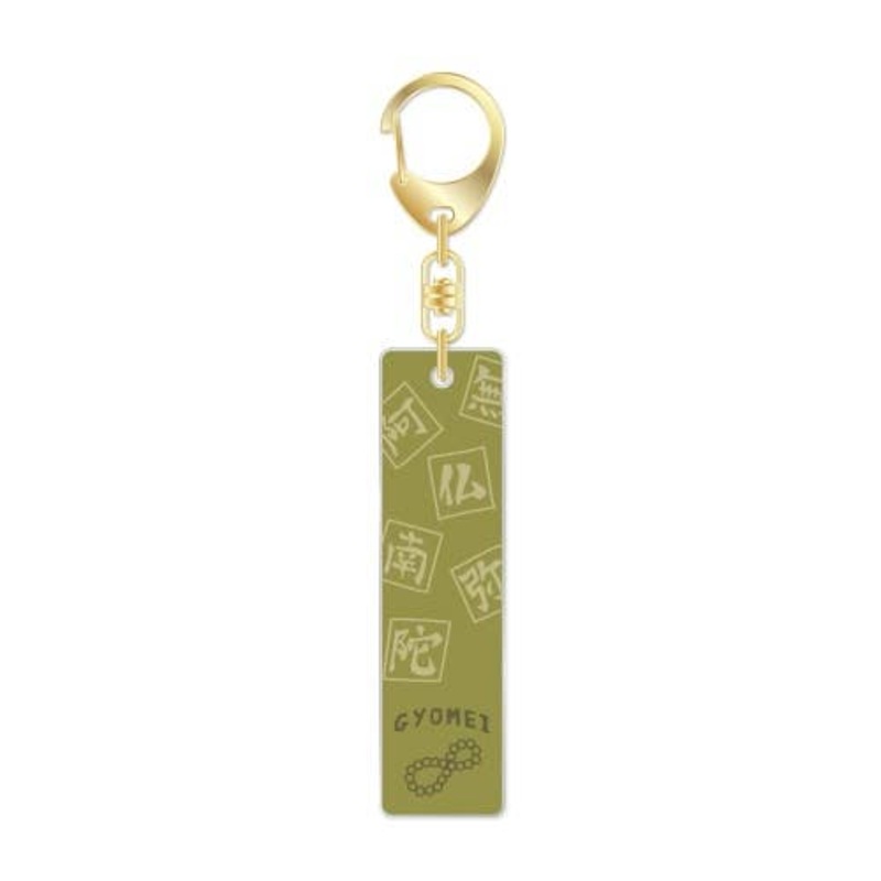 Demon Slayer: Kimetsu no Yaiba: Bar Keychain (14. Gyomei Himejima)